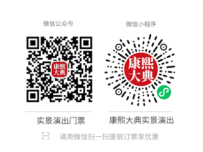 康熙大典公眾號
